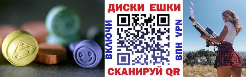ЭКСТАЗИ MDMA  Кораблино 