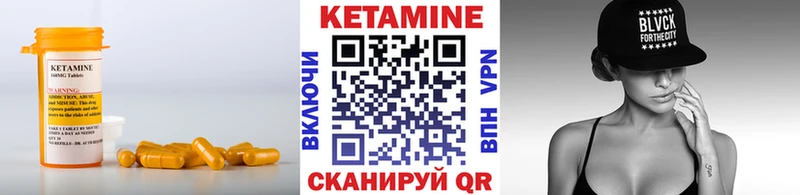 КЕТАМИН VHQ Кораблино