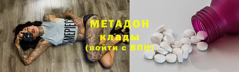 купить   Кораблино  Метадон methadone 